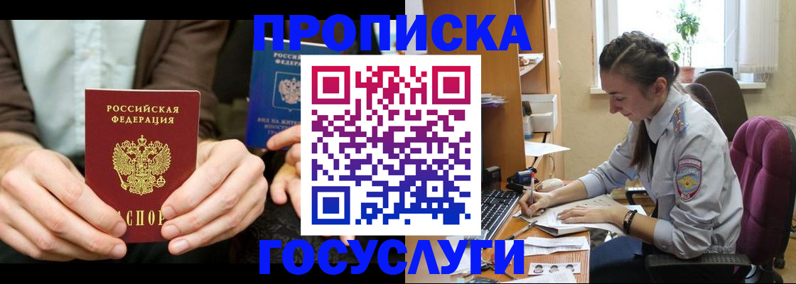 где прописаться в Боре