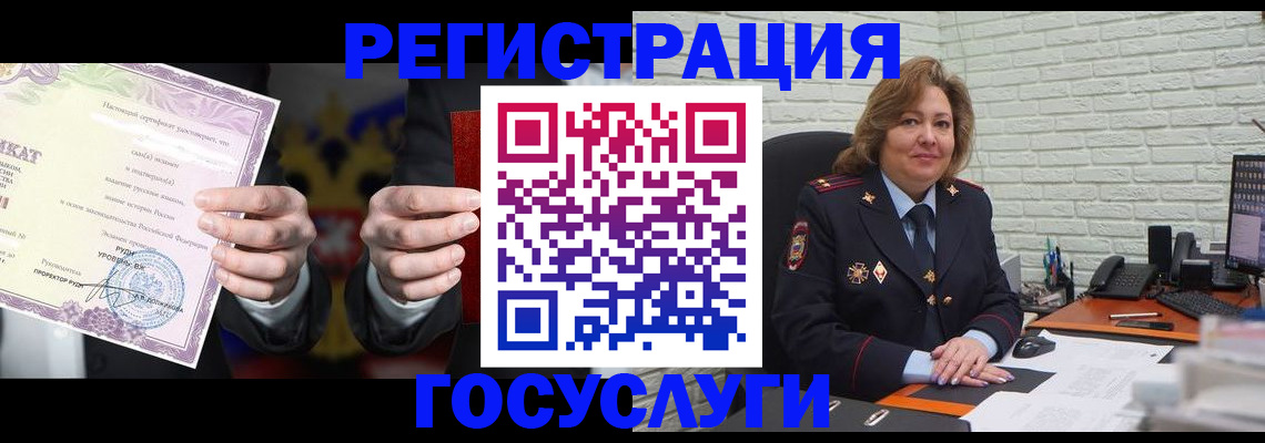 регистрация иностранных граждан с РВП в Боре