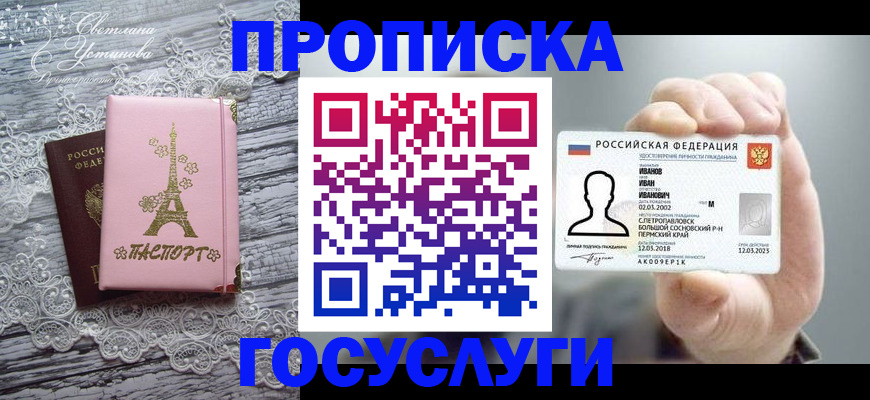 регистрация в Боре