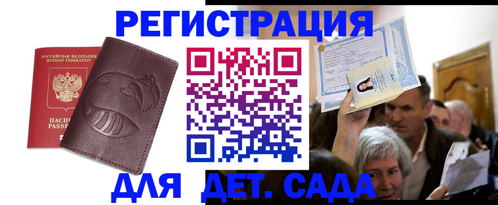 штамп о регистрации в паспорте в Боре
