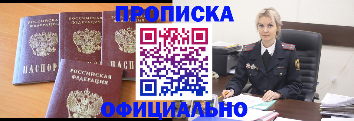 прописка поиск в Боре